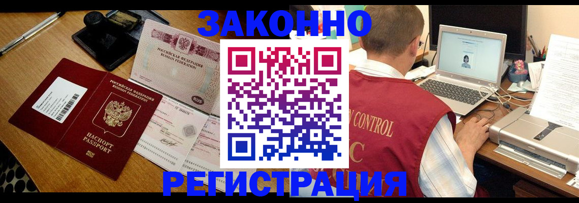 временная регистрация для всех в Керчи