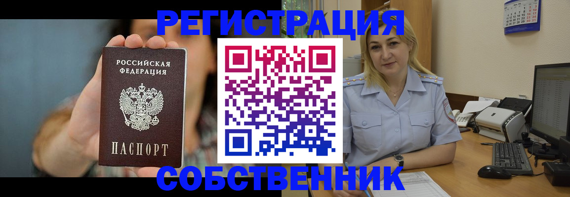прописка 2026 в Керчи