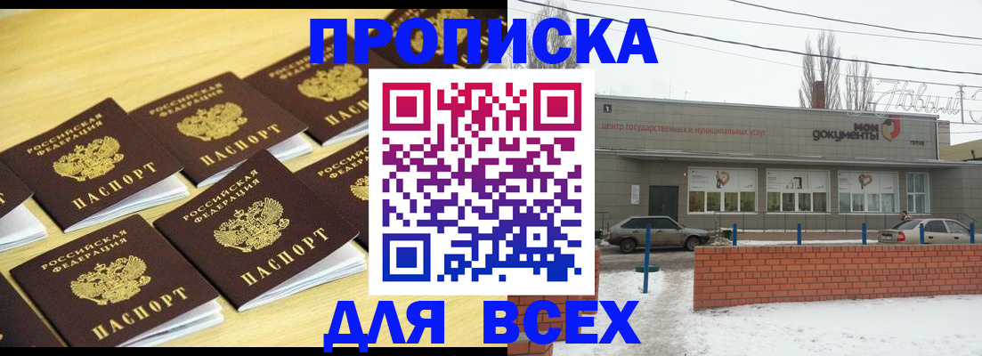 регистрация в Керчи